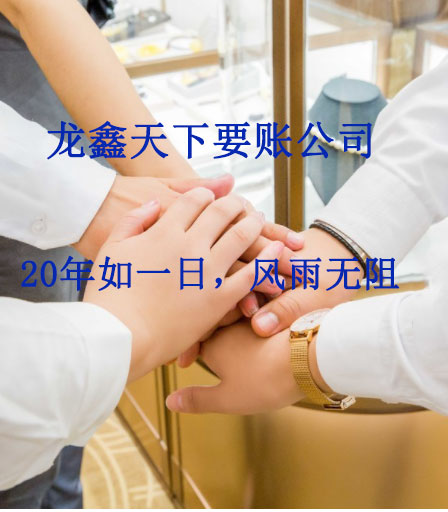 夏河要账公司