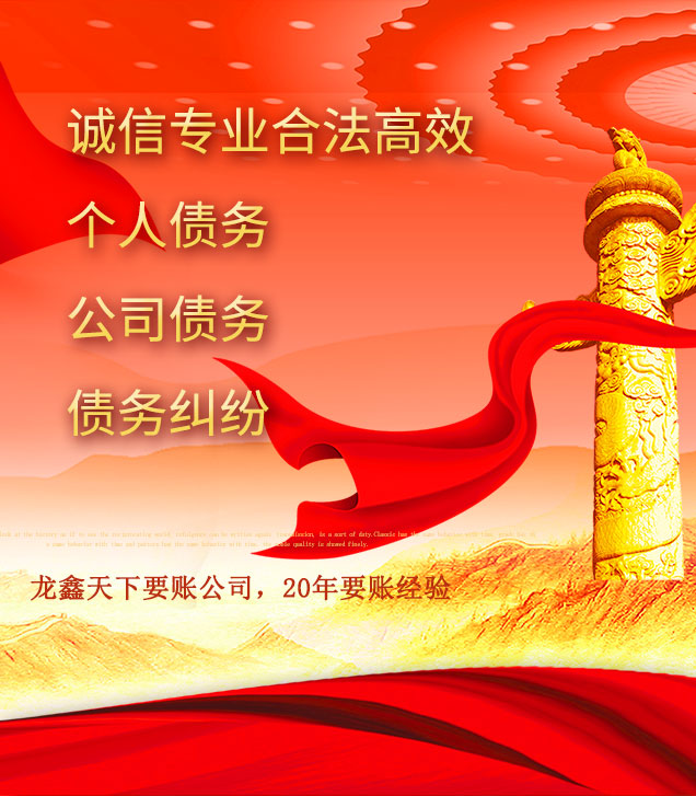 夏河讨债公司